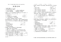 宁夏银川市一中2021-2022学年高二上学期期末考试物理试题含答案