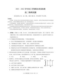 湖北省荆州市八县市2021-2022学年高二上学期期末质量检测物理PDF版含答案