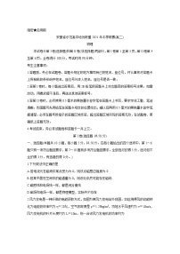 安徽省示范高中培优联盟2021-2022学年高二上学期冬季联赛物理含解析