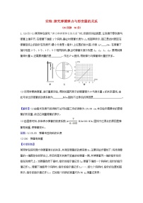 高中物理人教版 (新课标)必修12 弹力同步练习题