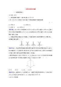 物理必修1第三章 相互作用5 力的分解练习