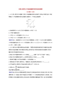 高中物理课时检测6实验：探究小车速度随时间变化的规律含解析新人教版必修1