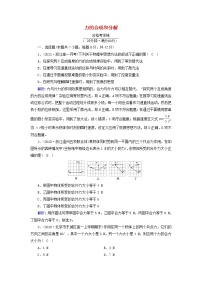 必修 第一册第三章 相互作用——力4 力的合成和分解练习