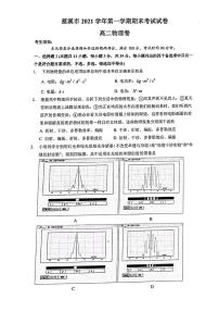 2021-2022学年浙江省宁波市慈溪市高二上学期期末考试 物理 PDF版练习题