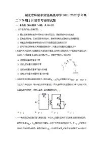 2021-2022学年湖北省麻城市实验高级中学高二下学期2月迎春考物理试题（Word版）