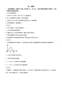 山东省潍坊市2021-2022学年高一上学期期末测试物理Word含答案