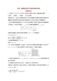 高中物理人教版 (新课标)必修13 运动快慢的描述──速度随堂练习题