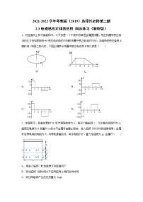 粤教版 (2019)选择性必修 第二册第三节 电磁感应定律的应用精练