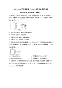高中物理粤教版 (2019)选择性必修 第二册第三节 变压器精练