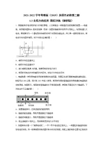 高中物理粤教版 (2019)选择性必修 第二册第一章 磁场第二节 安培力的应用课堂检测