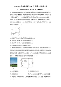 物理选择性必修 第二册第二节 传感器的应用课后复习题