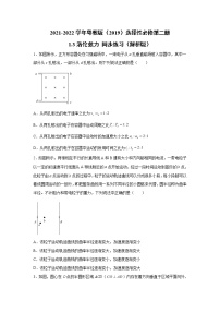 高中物理粤教版 (2019)选择性必修 第二册第三节 洛伦兹力练习