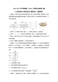 高中物理粤教版 (2019)选择性必修 第二册第四节 洛伦兹力与现代技术习题