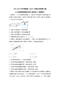 2021学年第二节 法拉第电磁感应定律巩固练习