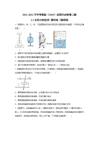 2020-2021学年第二节 安培力的应用课后复习题