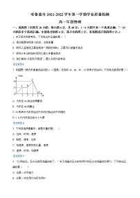 2021-2022学年新疆吐鲁番市高一上学期期末 物理练习题