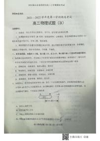 2022届山东省菏泽市高三上学期期末考试  物理 PDF版练习题