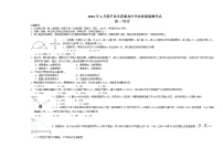 辽宁省葫芦岛市普通高中2021-2022学年高一上学期期末学业质量监测物理试题含答案