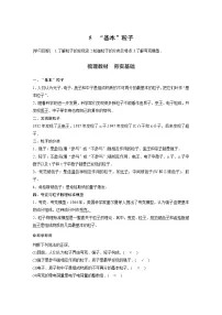 物理选择性必修 第三册5 “基本”粒子学案