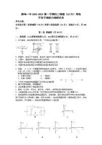 2021-2022学年天津市静海区第一中学高二上学期12月月考（等级考）物理试题（Word版）