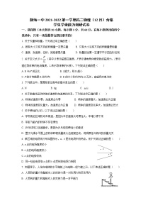 2021-2022学年天津市静海区第一中学高二上学期12月月考（合格考）物理试题（Word版）