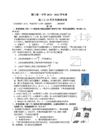 2022届福建省厦门第一中学高三上学期12月考试物理试题 word版