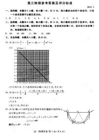 2022届山东省潍坊市高三下学期3月一模考试物理试题 word版