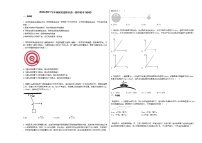 2020-2021学年湖南省邵阳市高一期中联考_（物理）练习题