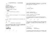 辽宁省某校2020-2021学年高一（下）期中联考物理试题