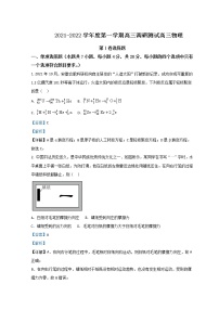 广东省东莞市2022届高三上学期期末考试物理试题含解析