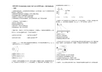 2020-2021学年贵州省遵义市某校下第2次月考（2023届高一半期）_（物理）试卷