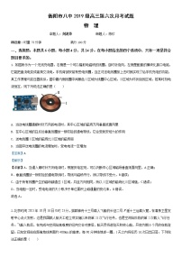 湖南省衡阳市第八中学2022届高三下学期开学考试物理含答案