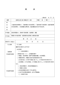 2021学年第二章 气体、固体和液体5 液体教学设计