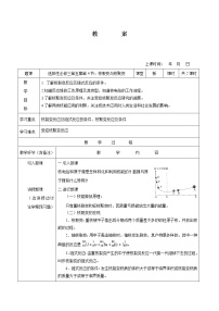 选择性必修 第三册第五章 原子核4 核裂变与核聚变教案