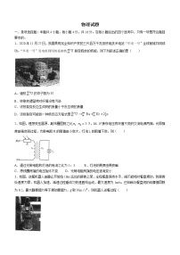 2022届福建省漳州市高三毕业班第二次教学质量检测物理试题无答案