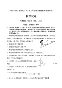 辽宁省六校协作体2021-2022学年高三下学期期初考试物理含答案