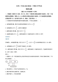 重庆市万州第二高级中学2021-2022学年高二下学期入学考试物理含解析