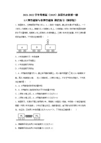 2021学年第五节 弹性碰撞与非弹性碰撞课后测评