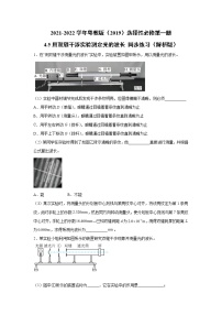 粤教版 (2019)选择性必修 第一册第五节 用双缝干涉实验测定光的波长课后练习题