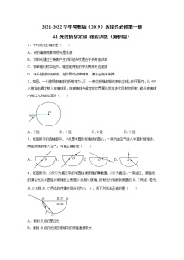 高中物理粤教版 (2019)选择性必修 第一册第四章 光及其应用第一节 光的折射定律同步练习题