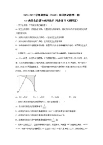 粤教版 (2019)选择性必修 第一册第三节 光的全反射与光纤技术同步练习题