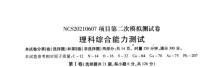 江西省南昌市2021届高三下学期4月第二次模拟考试理综物理试卷含答案