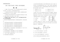 2021-2022学年山东省淄博市高二上学期教学质量检测物理试题（PDF版）