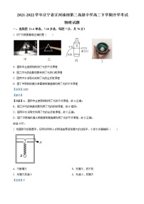 2021-2022学年辽宁省辽河油田第二高级中学高二下学期开学考试 物理试题 解析版