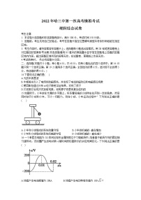 黑龙江省哈尔滨市第三中学2022届高三第一次模拟考试理综物理含答案