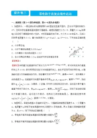 【原创】2022届高考二轮专题训练复习练习题 物理提升卷2——带电粒子在复合场中运动