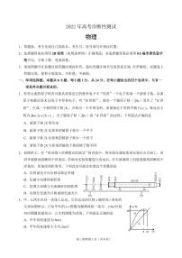 2022届山东省（德州市、烟台市）高三高考诊断性考试（一模）物理试卷及答案