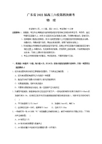 广东省六校联盟（深圳实验等）2021-2022学年高三下学期第四次联考物理试题