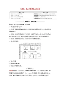 必修1第二章 力综合与测试学案