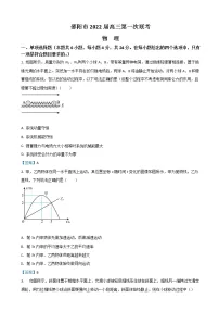 2022届湖南省邵阳市高三上学期第一次联考试题 物理